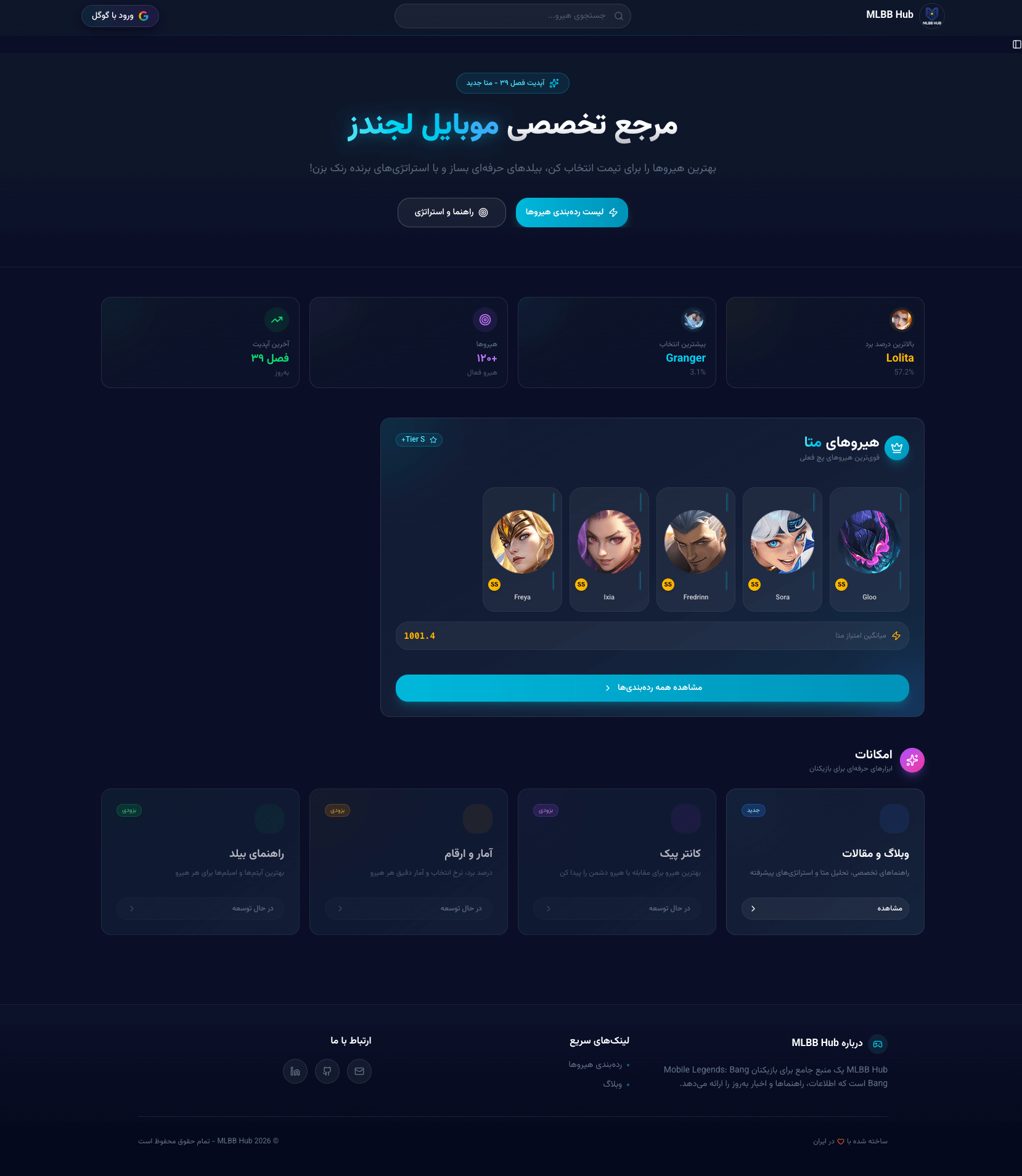 مرجع تخصصی موبایل لجندز